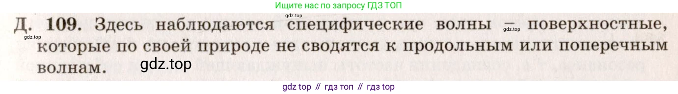 ГДЗ Физика, 7-9 класс Сборник задач, авторы: Лукашик Владимир Иванович, Иванова Елена Владимировна, издательство Просвещение, Москва, 2021, голубого цвета, страница 134, номер 36.9, Решение 5