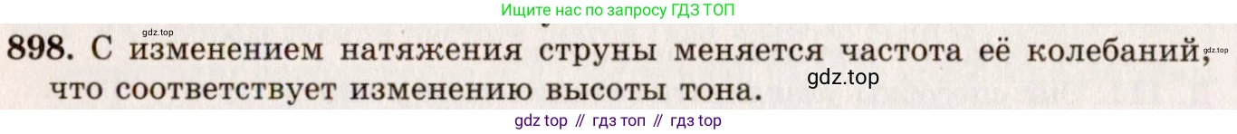 ГДЗ Физика, 7-9 класс Сборник задач, авторы: Лукашик Владимир Иванович, Иванова Елена Владимировна, издательство Просвещение, Москва, 2021, голубого цвета, страница 138, номер 37.1, Решение 5