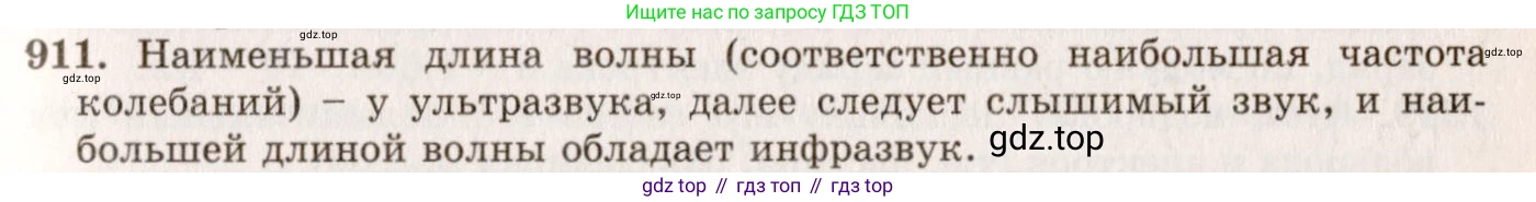 ГДЗ Физика, 7-9 класс Сборник задач, авторы: Лукашик Владимир Иванович, Иванова Елена Владимировна, издательство Просвещение, Москва, 2021, голубого цвета, страница 138, номер 37.10, Решение 5