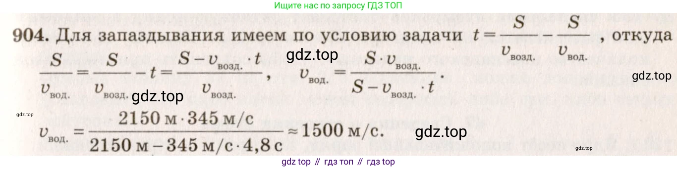 ГДЗ Физика, 7-9 класс Сборник задач, авторы: Лукашик Владимир Иванович, Иванова Елена Владимировна, издательство Просвещение, Москва, 2021, голубого цвета, страница 138, номер 37.12, Решение 5