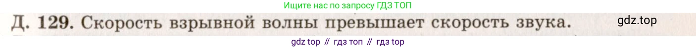 ГДЗ Физика, 7-9 класс Сборник задач, авторы: Лукашик Владимир Иванович, Иванова Елена Владимировна, издательство Просвещение, Москва, 2021, голубого цвета, страница 138, номер 37.13, Решение 5