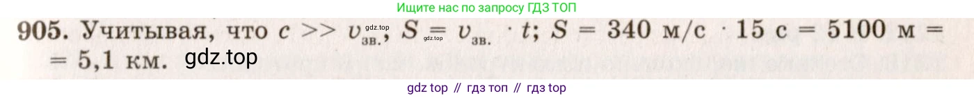 ГДЗ Физика, 7-9 класс Сборник задач, авторы: Лукашик Владимир Иванович, Иванова Елена Владимировна, издательство Просвещение, Москва, 2021, голубого цвета, страница 139, номер 37.14, Решение 5