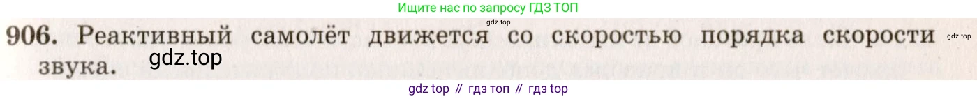 ГДЗ Физика, 7-9 класс Сборник задач, авторы: Лукашик Владимир Иванович, Иванова Елена Владимировна, издательство Просвещение, Москва, 2021, голубого цвета, страница 139, номер 37.18, Решение 5