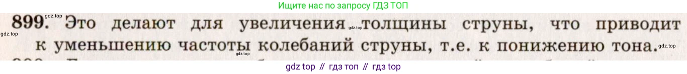 ГДЗ Физика, 7-9 класс Сборник задач, авторы: Лукашик Владимир Иванович, Иванова Елена Владимировна, издательство Просвещение, Москва, 2021, голубого цвета, страница 138, номер 37.2, Решение 5