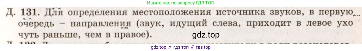 ГДЗ Физика, 7-9 класс Сборник задач, авторы: Лукашик Владимир Иванович, Иванова Елена Владимировна, издательство Просвещение, Москва, 2021, голубого цвета, страница 139, номер 37.21, Решение 5