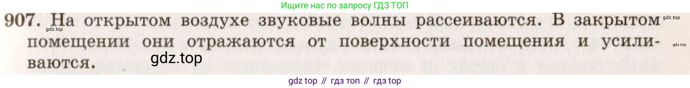 ГДЗ Физика, 7-9 класс Сборник задач, авторы: Лукашик Владимир Иванович, Иванова Елена Владимировна, издательство Просвещение, Москва, 2021, голубого цвета, страница 139, номер 37.22, Решение 5