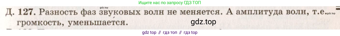 ГДЗ Физика, 7-9 класс Сборник задач, авторы: Лукашик Владимир Иванович, Иванова Елена Владимировна, издательство Просвещение, Москва, 2021, голубого цвета, страница 139, номер 37.23, Решение 5