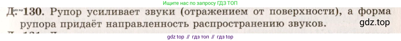 ГДЗ Физика, 7-9 класс Сборник задач, авторы: Лукашик Владимир Иванович, Иванова Елена Владимировна, издательство Просвещение, Москва, 2021, голубого цвета, страница 139, номер 37.25, Решение 5