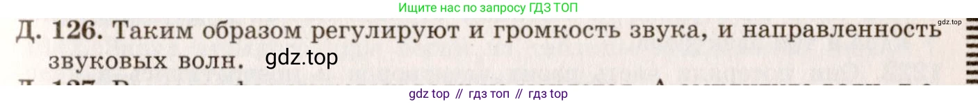 ГДЗ Физика, 7-9 класс Сборник задач, авторы: Лукашик Владимир Иванович, Иванова Елена Владимировна, издательство Просвещение, Москва, 2021, голубого цвета, страница 139, номер 37.26, Решение 5