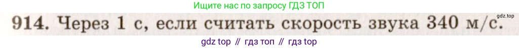 ГДЗ Физика, 7-9 класс Сборник задач, авторы: Лукашик Владимир Иванович, Иванова Елена Владимировна, издательство Просвещение, Москва, 2021, голубого цвета, страница 140, номер 37.28, Решение 5