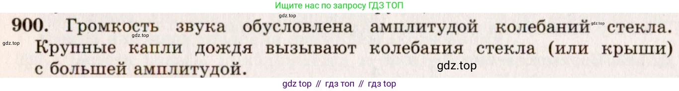 ГДЗ Физика, 7-9 класс Сборник задач, авторы: Лукашик Владимир Иванович, Иванова Елена Владимировна, издательство Просвещение, Москва, 2021, голубого цвета, страница 138, номер 37.3, Решение 5