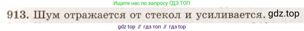 ГДЗ Физика, 7-9 класс Сборник задач, авторы: Лукашик Владимир Иванович, Иванова Елена Владимировна, издательство Просвещение, Москва, 2021, голубого цвета, страница 140, номер 37.31, Решение 5