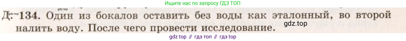 ГДЗ Физика, 7-9 класс Сборник задач, авторы: Лукашик Владимир Иванович, Иванова Елена Владимировна, издательство Просвещение, Москва, 2021, голубого цвета, страница 140, номер 37.32, Решение 5