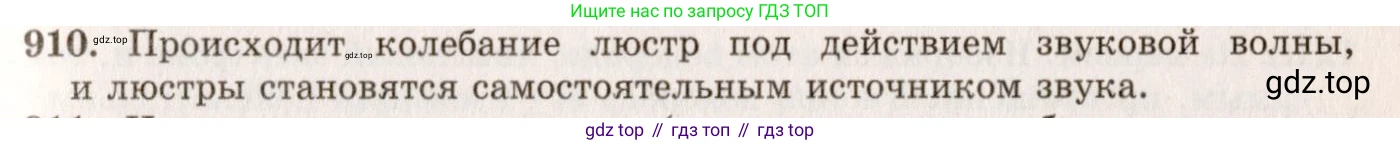 ГДЗ Физика, 7-9 класс Сборник задач, авторы: Лукашик Владимир Иванович, Иванова Елена Владимировна, издательство Просвещение, Москва, 2021, голубого цвета, страница 140, номер 37.35, Решение 5