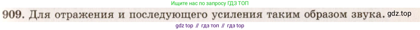 ГДЗ Физика, 7-9 класс Сборник задач, авторы: Лукашик Владимир Иванович, Иванова Елена Владимировна, издательство Просвещение, Москва, 2021, голубого цвета, страница 140, номер 37.36, Решение 5