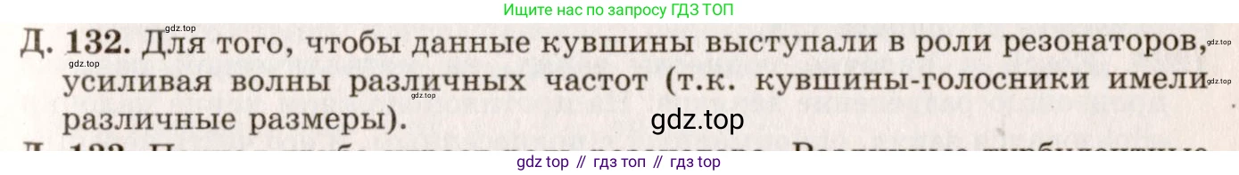 ГДЗ Физика, 7-9 класс Сборник задач, авторы: Лукашик Владимир Иванович, Иванова Елена Владимировна, издательство Просвещение, Москва, 2021, голубого цвета, страница 140, номер 37.37, Решение 5