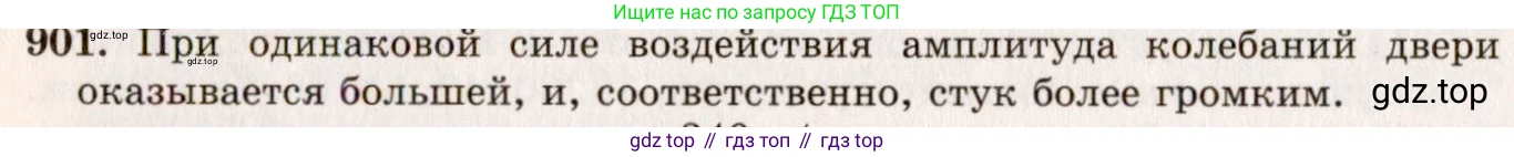 ГДЗ Физика, 7-9 класс Сборник задач, авторы: Лукашик Владимир Иванович, Иванова Елена Владимировна, издательство Просвещение, Москва, 2021, голубого цвета, страница 138, номер 37.4, Решение 5