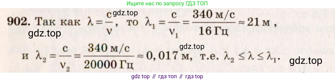 ГДЗ Физика, 7-9 класс Сборник задач, авторы: Лукашик Владимир Иванович, Иванова Елена Владимировна, издательство Просвещение, Москва, 2021, голубого цвета, страница 138, номер 37.7, Решение 5