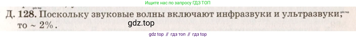 ГДЗ Физика, 7-9 класс Сборник задач, авторы: Лукашик Владимир Иванович, Иванова Елена Владимировна, издательство Просвещение, Москва, 2021, голубого цвета, страница 138, номер 37.9, Решение 5