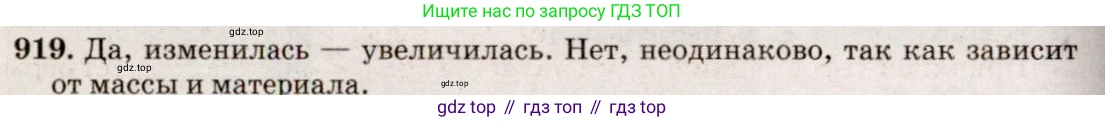 ГДЗ Физика, 7-9 класс Сборник задач, авторы: Лукашик Владимир Иванович, Иванова Елена Владимировна, издательство Просвещение, Москва, 2021, голубого цвета, страница 142, номер 38.10, Решение 5
