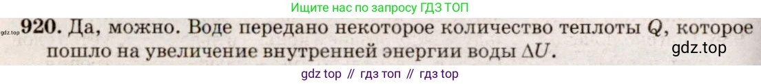 ГДЗ Физика, 7-9 класс Сборник задач, авторы: Лукашик Владимир Иванович, Иванова Елена Владимировна, издательство Просвещение, Москва, 2021, голубого цвета, страница 142, номер 38.11, Решение 5