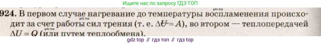 ГДЗ Физика, 7-9 класс Сборник задач, авторы: Лукашик Владимир Иванович, Иванова Елена Владимировна, издательство Просвещение, Москва, 2021, голубого цвета, страница 142, номер 38.15, Решение 5