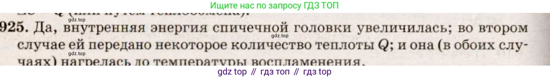 ГДЗ Физика, 7-9 класс Сборник задач, авторы: Лукашик Владимир Иванович, Иванова Елена Владимировна, издательство Просвещение, Москва, 2021, голубого цвета, страница 142, номер 38.16, Решение 5