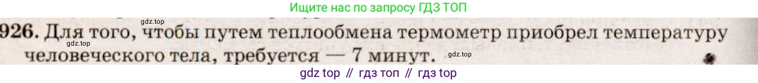ГДЗ Физика, 7-9 класс Сборник задач, авторы: Лукашик Владимир Иванович, Иванова Елена Владимировна, издательство Просвещение, Москва, 2021, голубого цвета, страница 142, номер 38.17, Решение 5