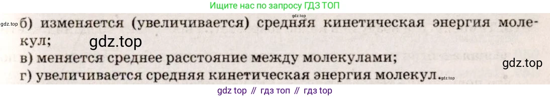 ГДЗ Физика, 7-9 класс Сборник задач, авторы: Лукашик Владимир Иванович, Иванова Елена Владимировна, издательство Просвещение, Москва, 2021, голубого цвета, страница 143, номер 38.21, Решение 5 (продолжение 2)