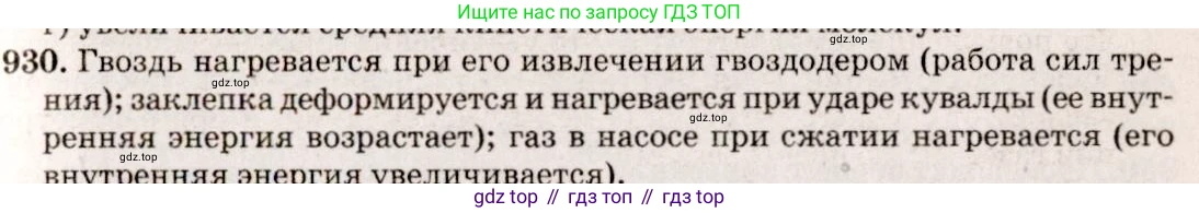 ГДЗ Физика, 7-9 класс Сборник задач, авторы: Лукашик Владимир Иванович, Иванова Елена Владимировна, издательство Просвещение, Москва, 2021, голубого цвета, страница 143, номер 38.22, Решение 5
