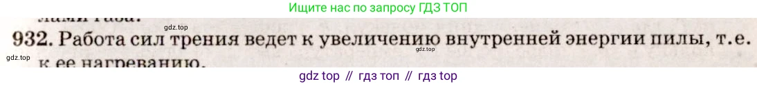 ГДЗ Физика, 7-9 класс Сборник задач, авторы: Лукашик Владимир Иванович, Иванова Елена Владимировна, издательство Просвещение, Москва, 2021, голубого цвета, страница 143, номер 38.24, Решение 5