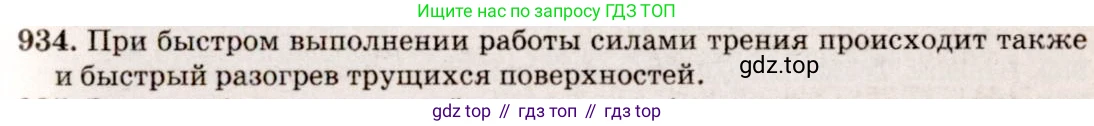 ГДЗ Физика, 7-9 класс Сборник задач, авторы: Лукашик Владимир Иванович, Иванова Елена Владимировна, издательство Просвещение, Москва, 2021, голубого цвета, страница 143, номер 38.26, Решение 5
