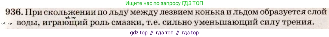 ГДЗ Физика, 7-9 класс Сборник задач, авторы: Лукашик Владимир Иванович, Иванова Елена Владимировна, издательство Просвещение, Москва, 2021, голубого цвета, страница 143, номер 38.28, Решение 5