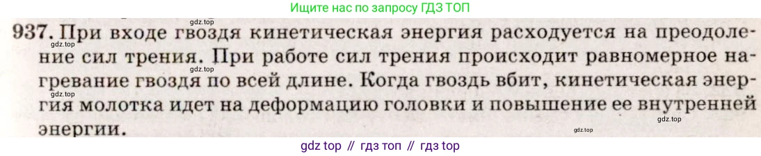 ГДЗ Физика, 7-9 класс Сборник задач, авторы: Лукашик Владимир Иванович, Иванова Елена Владимировна, издательство Просвещение, Москва, 2021, голубого цвета, страница 143, номер 38.29, Решение 5