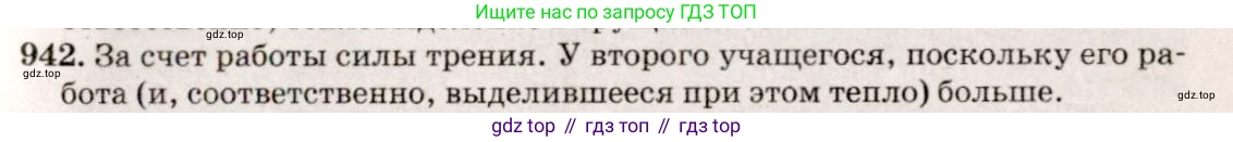 ГДЗ Физика, 7-9 класс Сборник задач, авторы: Лукашик Владимир Иванович, Иванова Елена Владимировна, издательство Просвещение, Москва, 2021, голубого цвета, страница 144, номер 38.34, Решение 5
