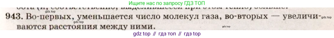 ГДЗ Физика, 7-9 класс Сборник задач, авторы: Лукашик Владимир Иванович, Иванова Елена Владимировна, издательство Просвещение, Москва, 2021, голубого цвета, страница 144, номер 38.35, Решение 5