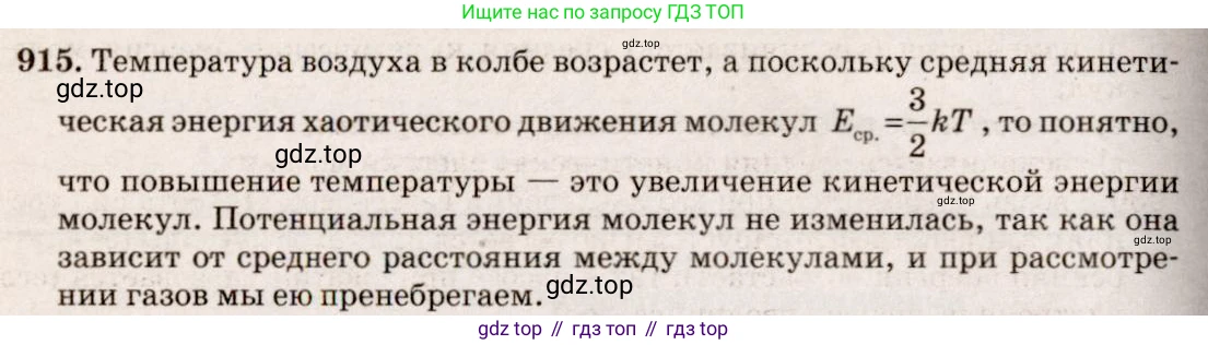 ГДЗ Физика, 7-9 класс Сборник задач, авторы: Лукашик Владимир Иванович, Иванова Елена Владимировна, издательство Просвещение, Москва, 2021, голубого цвета, страница 141, номер 38.6, Решение 5