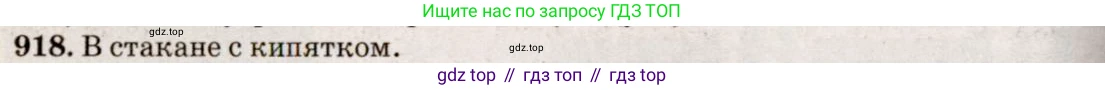 ГДЗ Физика, 7-9 класс Сборник задач, авторы: Лукашик Владимир Иванович, Иванова Елена Владимировна, издательство Просвещение, Москва, 2021, голубого цвета, страница 142, номер 38.9, Решение 5