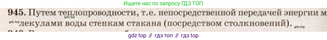 ГДЗ Физика, 7-9 класс Сборник задач, авторы: Лукашик Владимир Иванович, Иванова Елена Владимировна, издательство Просвещение, Москва, 2021, голубого цвета, страница 144, номер 39.1, Решение 5