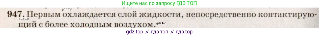 ГДЗ Физика, 7-9 класс Сборник задач, авторы: Лукашик Владимир Иванович, Иванова Елена Владимировна, издательство Просвещение, Москва, 2021, голубого цвета, страница 145, номер 39.11, Решение 5