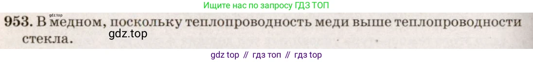 ГДЗ Физика, 7-9 класс Сборник задач, авторы: Лукашик Владимир Иванович, Иванова Елена Владимировна, издательство Просвещение, Москва, 2021, голубого цвета, страница 145, номер 39.12, Решение 5
