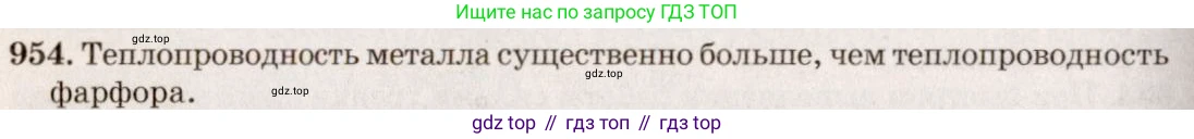 ГДЗ Физика, 7-9 класс Сборник задач, авторы: Лукашик Владимир Иванович, Иванова Елена Владимировна, издательство Просвещение, Москва, 2021, голубого цвета, страница 145, номер 39.13, Решение 5
