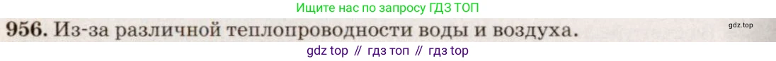 ГДЗ Физика, 7-9 класс Сборник задач, авторы: Лукашик Владимир Иванович, Иванова Елена Владимировна, издательство Просвещение, Москва, 2021, голубого цвета, страница 145, номер 39.15, Решение 5