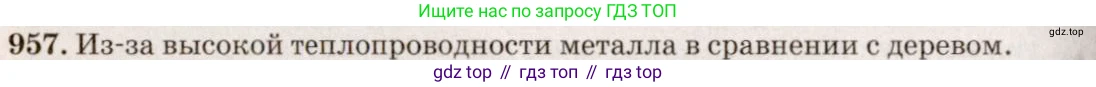 ГДЗ Физика, 7-9 класс Сборник задач, авторы: Лукашик Владимир Иванович, Иванова Елена Владимировна, издательство Просвещение, Москва, 2021, голубого цвета, страница 145, номер 39.16, Решение 5