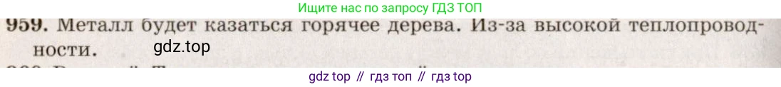 ГДЗ Физика, 7-9 класс Сборник задач, авторы: Лукашик Владимир Иванович, Иванова Елена Владимировна, издательство Просвещение, Москва, 2021, голубого цвета, страница 146, номер 39.18, Решение 5