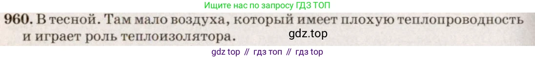 ГДЗ Физика, 7-9 класс Сборник задач, авторы: Лукашик Владимир Иванович, Иванова Елена Владимировна, издательство Просвещение, Москва, 2021, голубого цвета, страница 146, номер 39.19, Решение 5