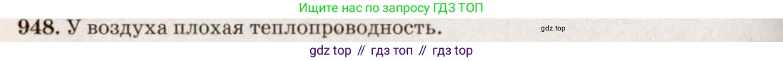 ГДЗ Физика, 7-9 класс Сборник задач, авторы: Лукашик Владимир Иванович, Иванова Елена Владимировна, издательство Просвещение, Москва, 2021, голубого цвета, страница 144, номер 39.2, Решение 5