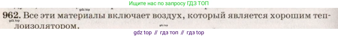 ГДЗ Физика, 7-9 класс Сборник задач, авторы: Лукашик Владимир Иванович, Иванова Елена Владимировна, издательство Просвещение, Москва, 2021, голубого цвета, страница 146, номер 39.21, Решение 5