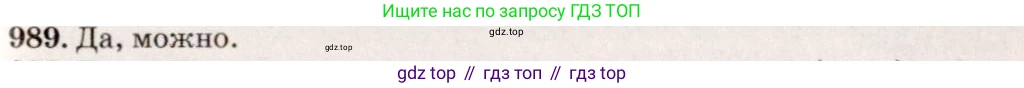 ГДЗ Физика, 7-9 класс Сборник задач, авторы: Лукашик Владимир Иванович, Иванова Елена Владимировна, издательство Просвещение, Москва, 2021, голубого цвета, страница 146, номер 39.22, Решение 5