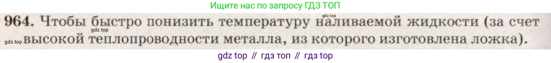 ГДЗ Физика, 7-9 класс Сборник задач, авторы: Лукашик Владимир Иванович, Иванова Елена Владимировна, издательство Просвещение, Москва, 2021, голубого цвета, страница 146, номер 39.24, Решение 5